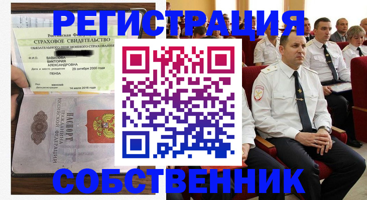 пропишу в квартире в Еманжелинске