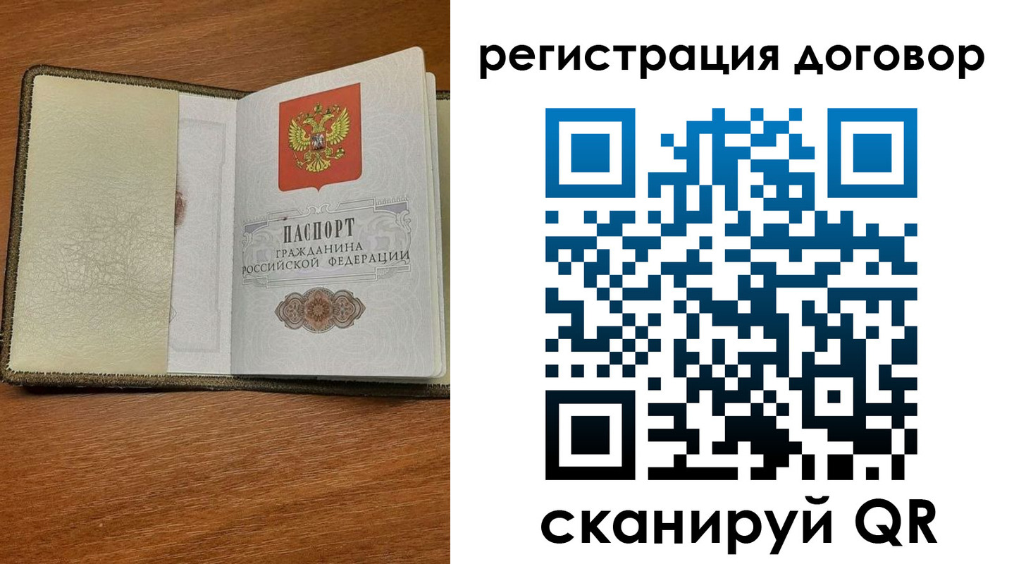 прописка для военкомата в Еманжелинске