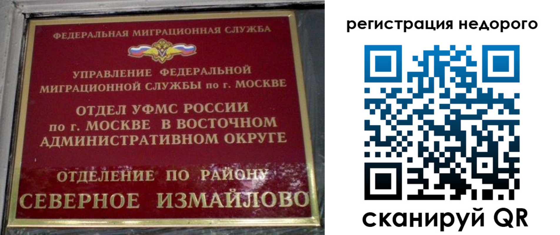 прописка в квартире в Еманжелинске