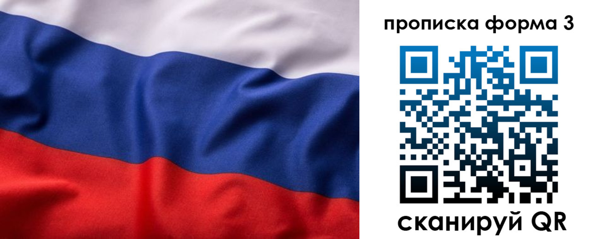 прописка паспорт в Еманжелинске