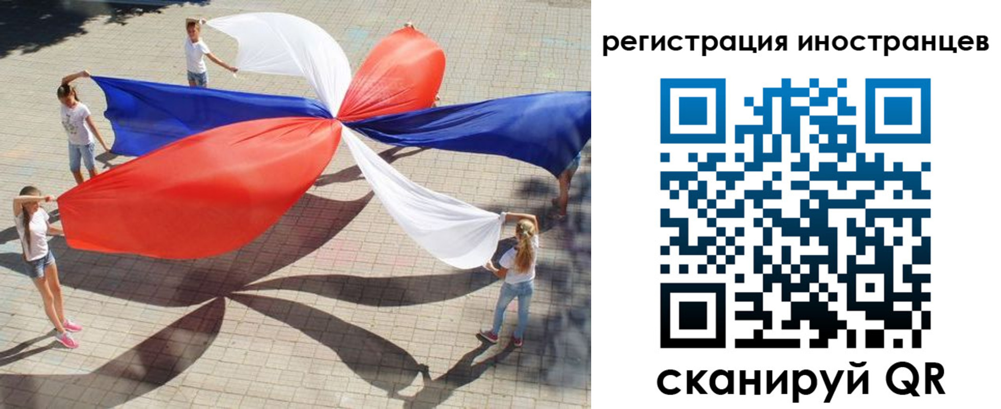 прописка для работы в Еманжелинске