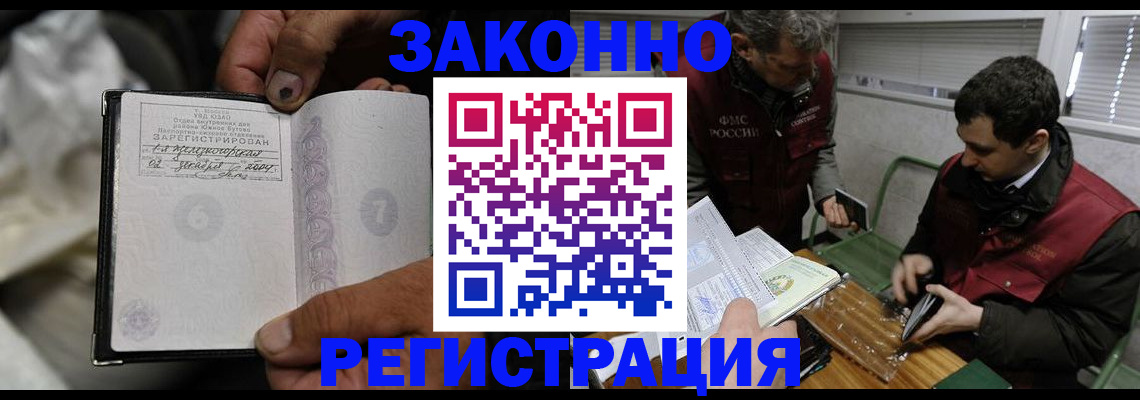 где прописаться в Еманжелинске