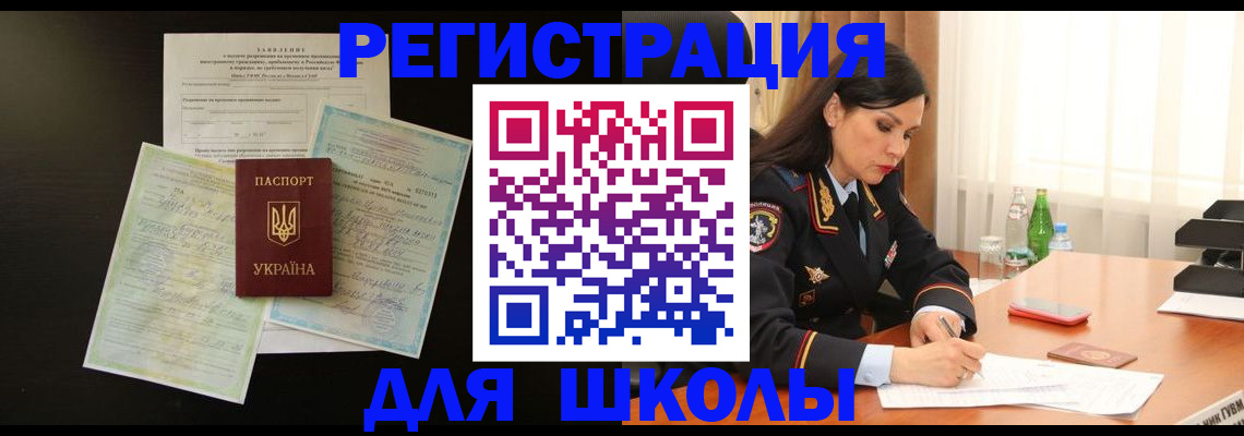 временная прописка в Еманжелинске