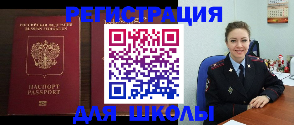 прописка для кредита в Еманжелинске