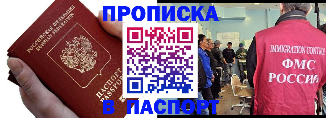 прописка паспорт в Еманжелинске