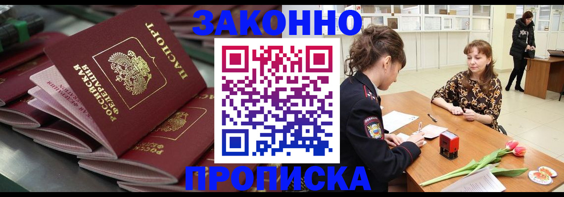 найти адрес прописки в Еманжелинске