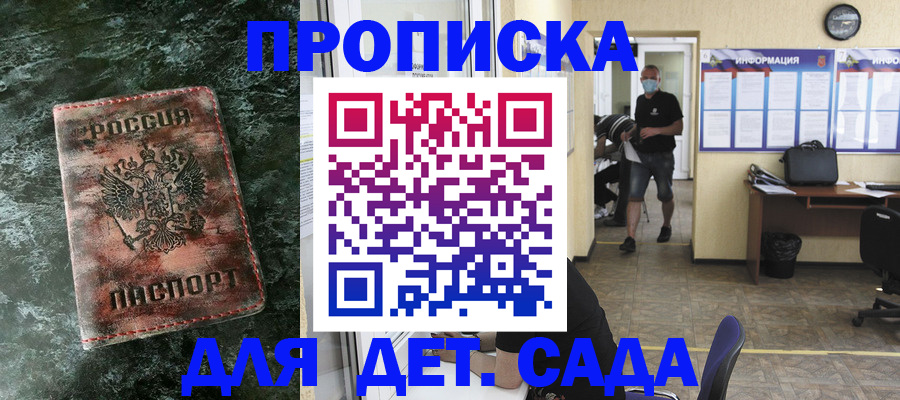 временная регистрация законно в Еманжелинске