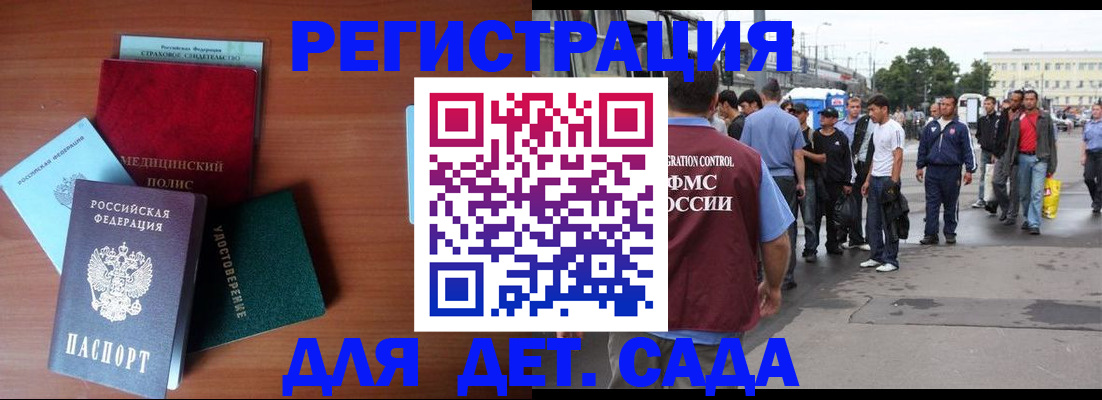 прописка для кредита в Еманжелинске